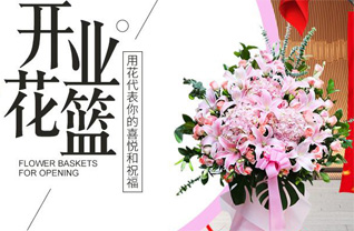 贵州遵义仁怀市学孔乡荔枝坪村花篮配送